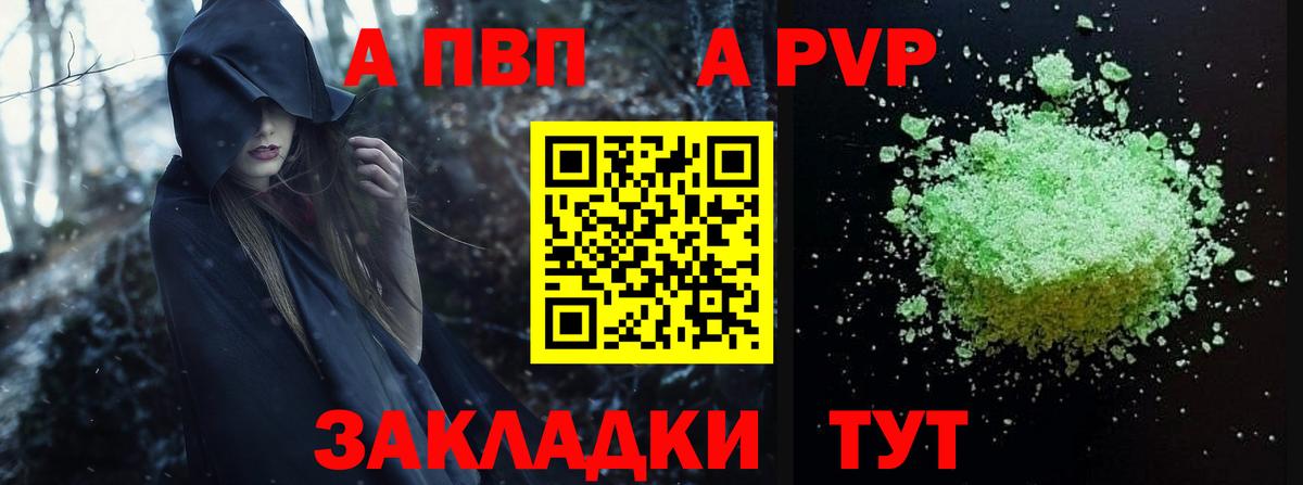 A PVP крисы CK  купить закладку  A-PVP  Белореченск  Вход с VPN  APVP крисы CK 