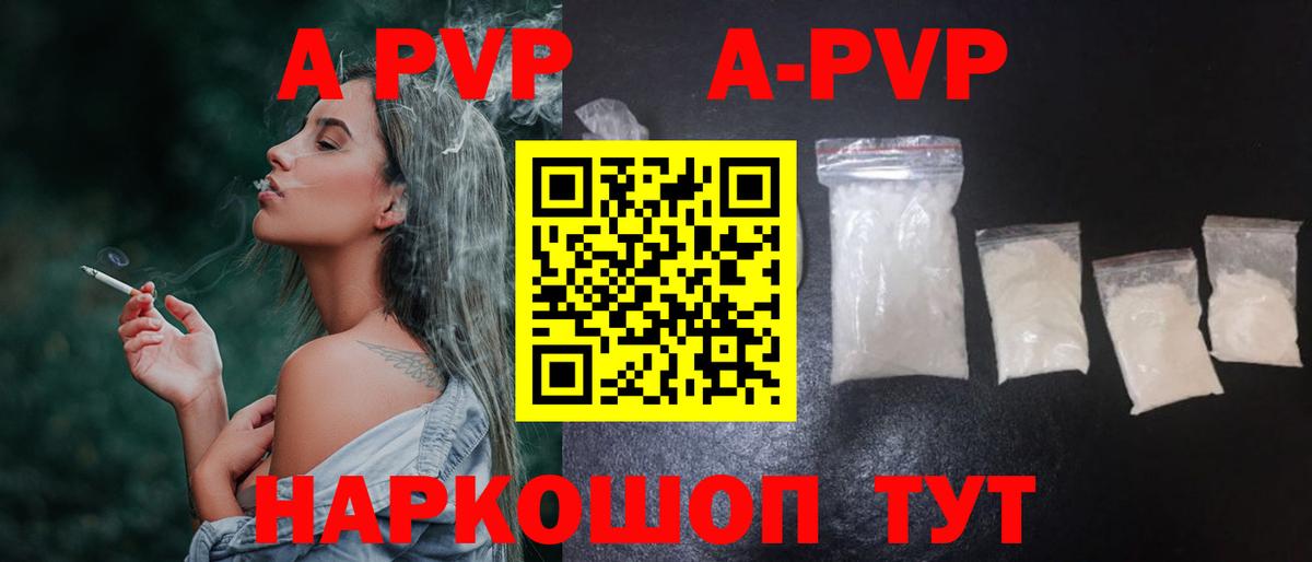 А ПВП крисы CK Белореченск