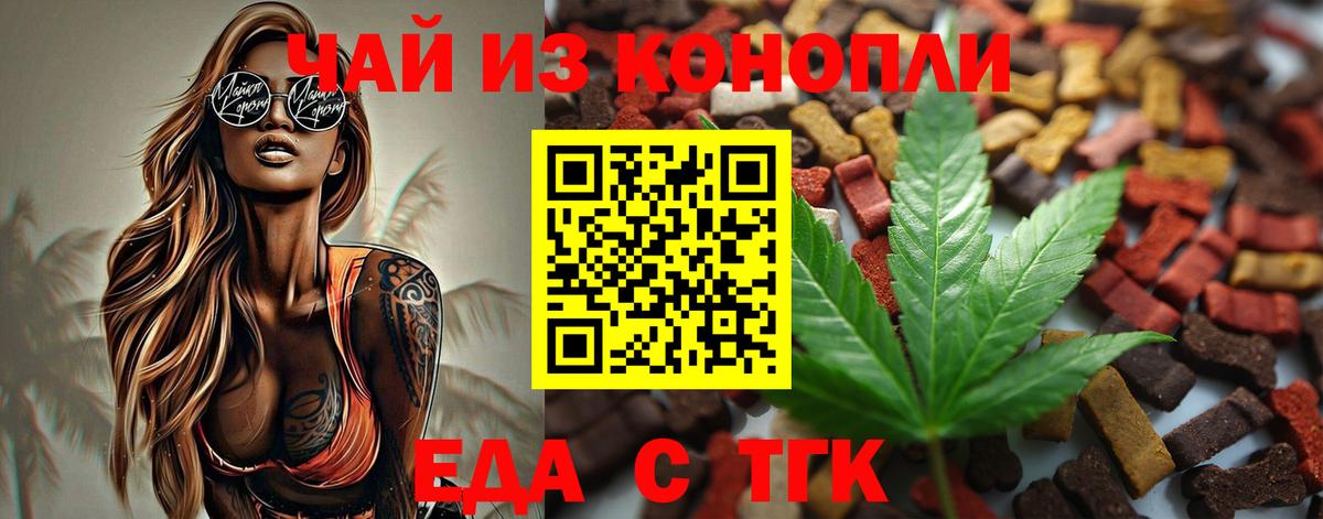 Canna-Cookies конопля  Вход с VPN  Белореченск 