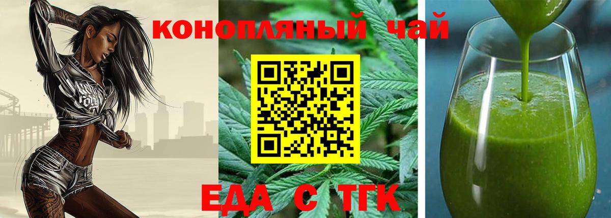 Canna-Cookies конопля Белореченск
