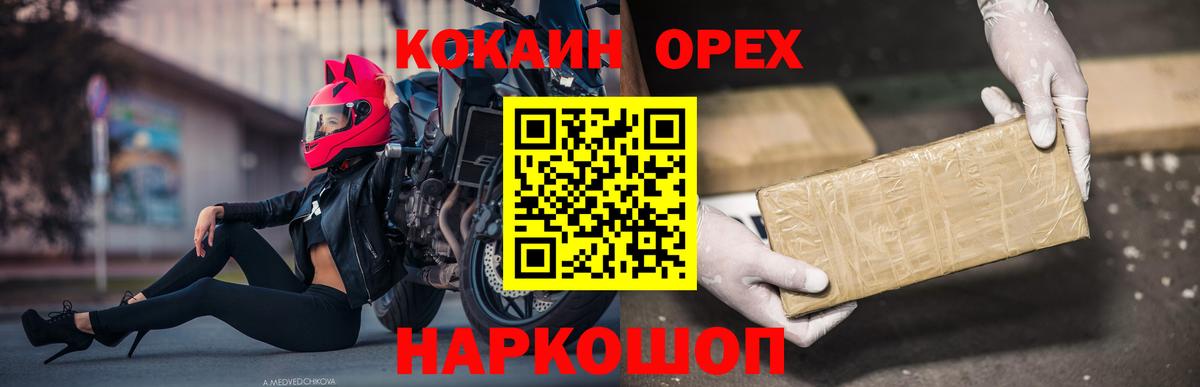 КОКАИН VHQ Белореченск