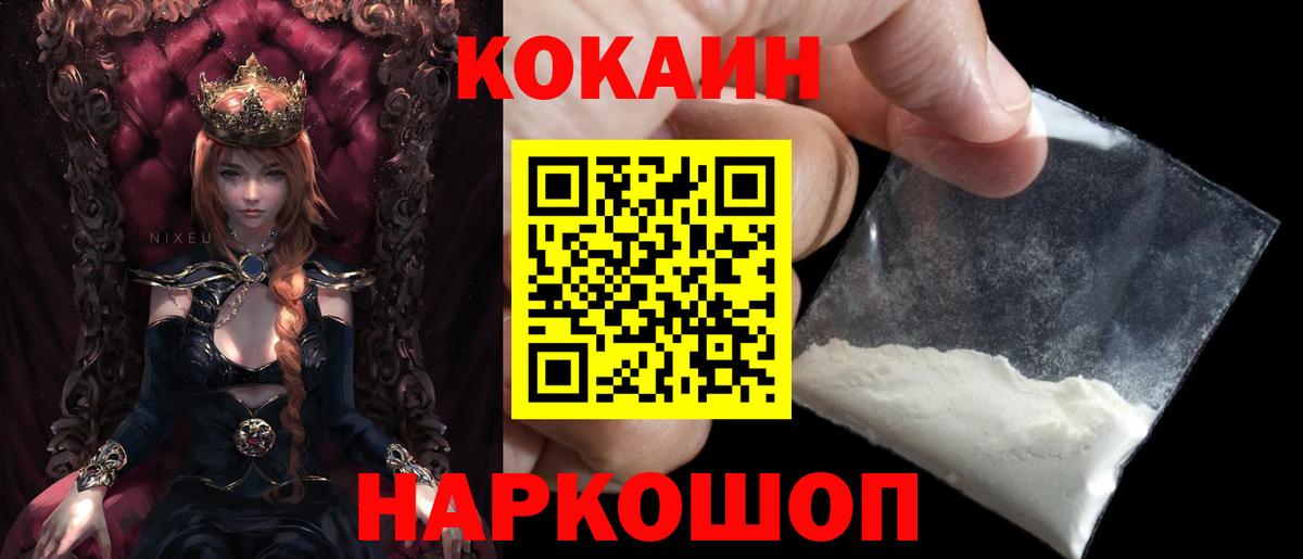 КОКАИН Перу  Кокаин Перу  Белореченск  COCAIN  Вход с VPN 