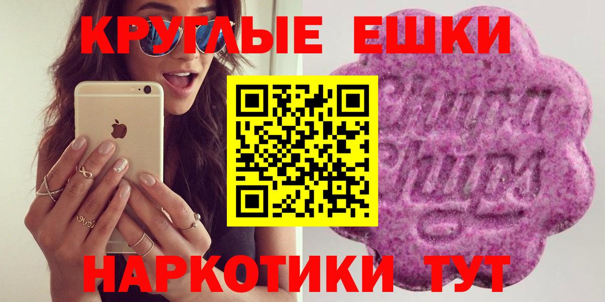Экстази 99%  ЭКСТАЗИ VHQ  Ecstasy  Вход с VPN  Белореченск 
