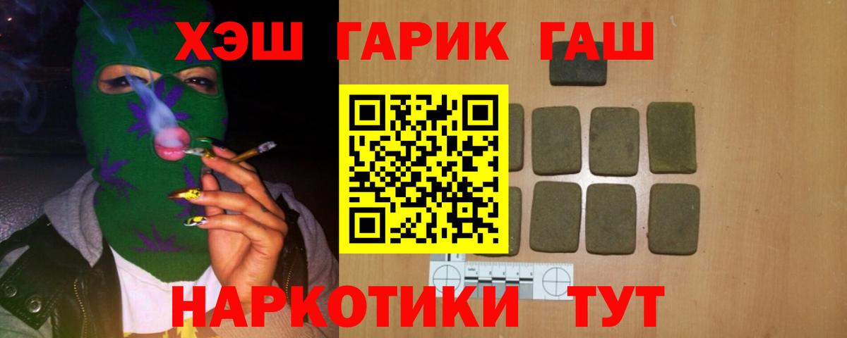 Белореченск  Гашиш убойный  ГАШ  Вход с VPN  ГАШИШ хэш 