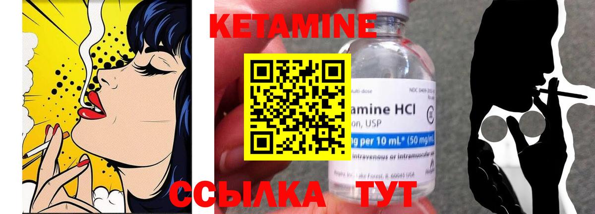 Кетамин ketamine  MEGA ссылки  Вход с VPN  Белореченск  Кетамин VHQ 