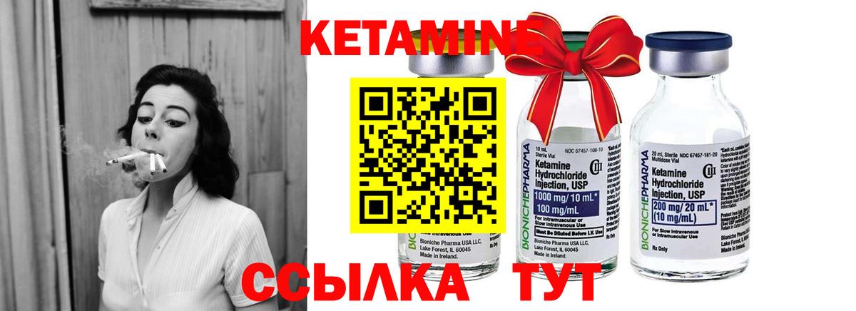 Кетамин VHQ Белореченск