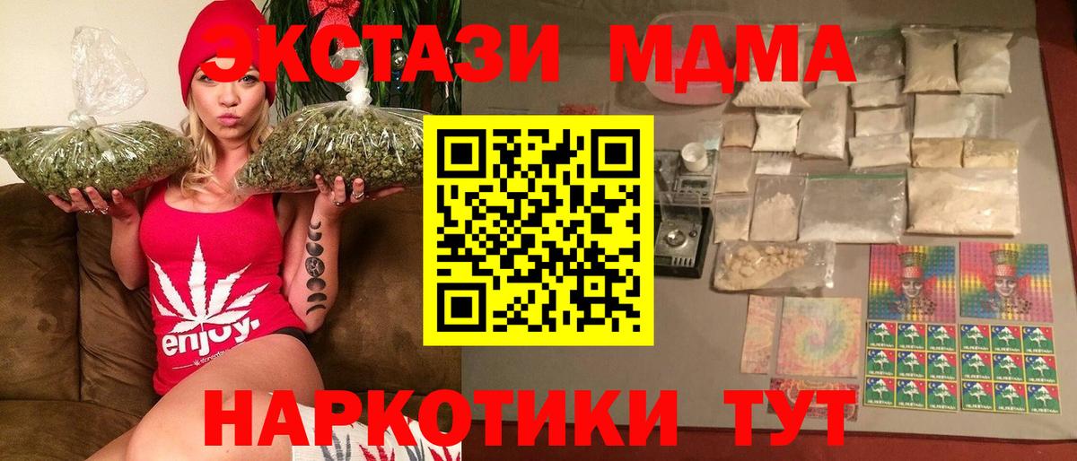 МДМА кристаллы Белореченск