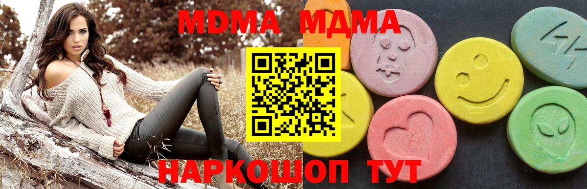 MDMA crystal  Вход с VPN  MDMA VHQ  Белореченск 