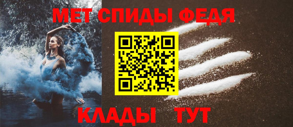Первитин пудра Белореченск