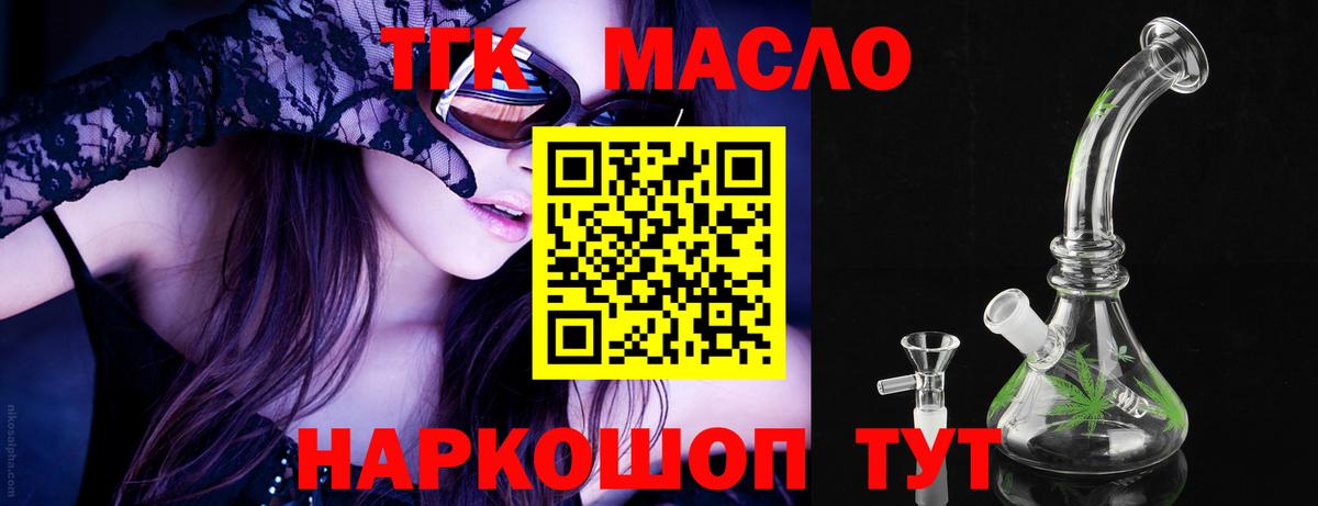 Дистиллят ТГК жижа  Вход с VPN  Белореченск 